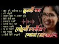 হৃদয়ৰ অৰ্থ কি ? Unforgettable Assamrse Songs Mp3 Song