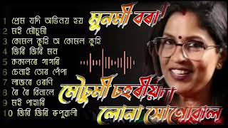 হৃদয়ৰ অৰ্থ কি ? Unforgettable Assamrse Songs