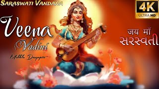 Veena Vadini || Saraswati Vandana || Mekhla Dasgupta || Saraswati Puja Song