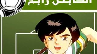 الكابتن رابح كاريوكي | Moero Top Striker Karaoke screenshot 4