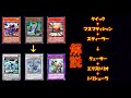 【遊戯王】YouTubeのシンクロン解説に物申す【解説】