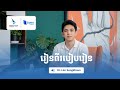 កហររៀហហីរហៀហរៀហ†Learning How To Learn កហររៀហហីរហៀហរៀហ†Learning How To Learn