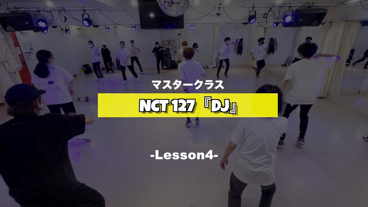 NCT 127『DJ』マスタークラス4週目の様子【TSダンスカンパニー】
