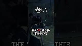 Oi-omoi Explained: Silent Hill f Shorts