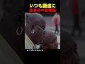いつも謙虚に生きるべき理由