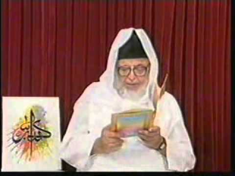 Introduction to Hadees Shareef - by Maulana Abdul Kareem Parekh -Part 2