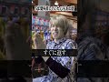 5年失踪したパチンカスが…#Shorts