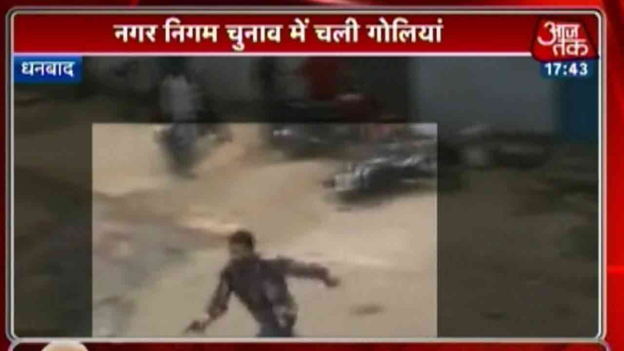 Firing During Dhanbad Municipal Elections