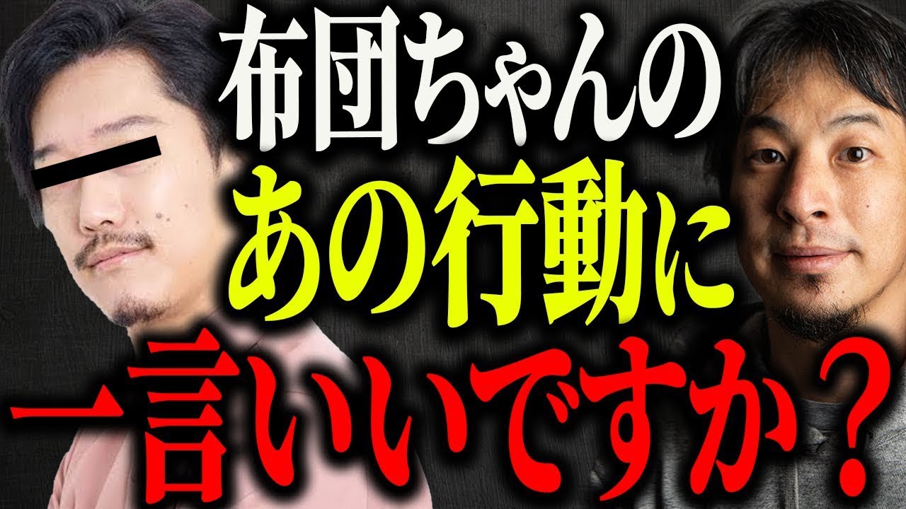 布団ちゃんが大炎上※カラオケ配信で迷惑行為をし契約解除された彼の
