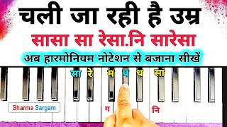 Chali Ja Rahi Hai Umar Dheere Dheere - Piano Harmonium Tutorial | Sharma Sargam