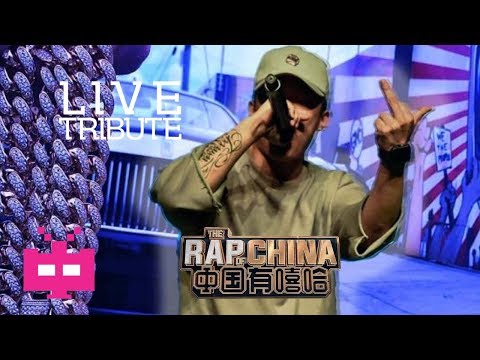 🇨🇳 中国有嘻哈 TRIBUTE : 🚀 PG ONE 🚀 - LIVE