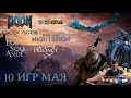 10 игр мая 2025 | Новый DOOM, новый Elden Ring — и ещё 8 крутых релизов для PS5, ПК и Xbox