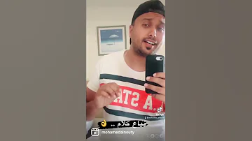 بياع كلام 