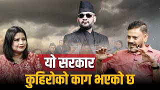 देशमा वौद्धिक जमात नहुदाको फाइदा बालेनलाइ भो | Mumaram Khanal with Poonam Poudel | BTB
