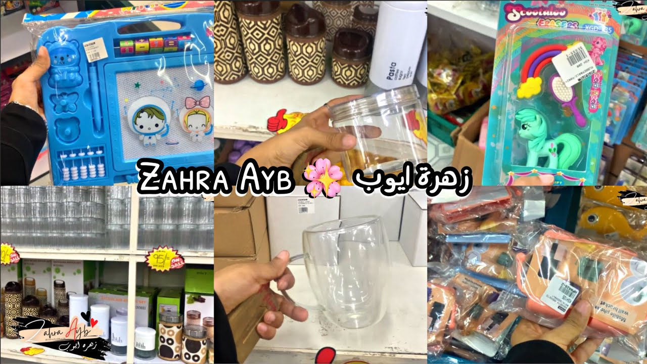فلوق في كينيا 2025 🛍️ تسوق معي في نوال سنتر، مومباسا مول، اكثر Nawal Centre #1 | زهرة ايوب Zahra Ayb