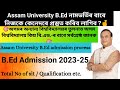 Assam University B.Ed admission 2023/ silchar University B.ed entrance exam/ B.Ed course assam/