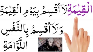 surah qiyamah | surah al qiyamah | Ahmed Rayees | Qiyamah | quran tilawat | beautifel quran.