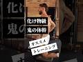【クソ強い体幹はコレ】#shorts #short # #トレーニング #体幹トレーニング