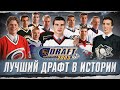 ДРАФТ НХЛ 2003 года - почему это лучшая ярмарка в истории хоккея?