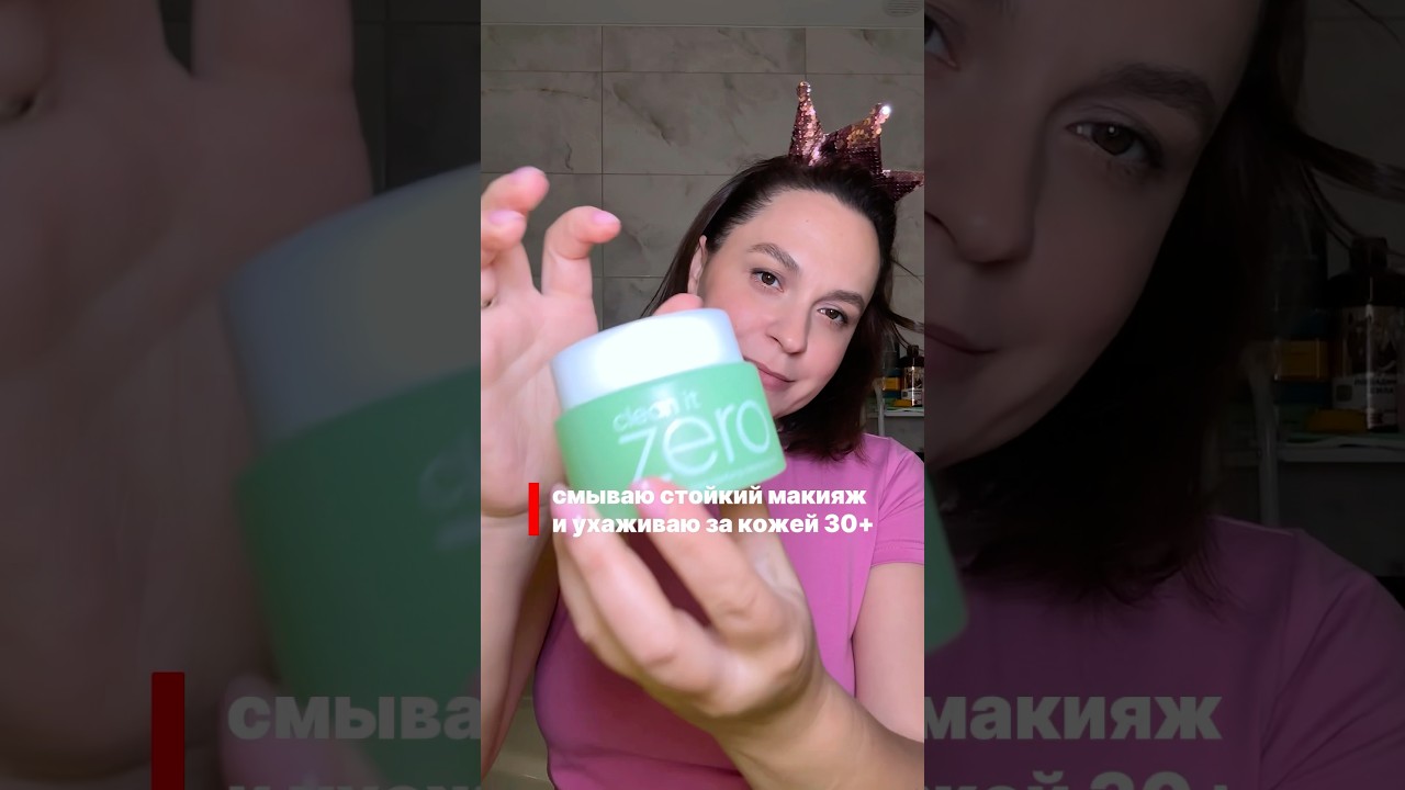 пробую новую линейку от Banila Co с прополисом ✨🙌🏻 