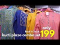 199 kurti plazo combo set GOOD Quality / + Range also available / 199 wala bahar 255 ka hai