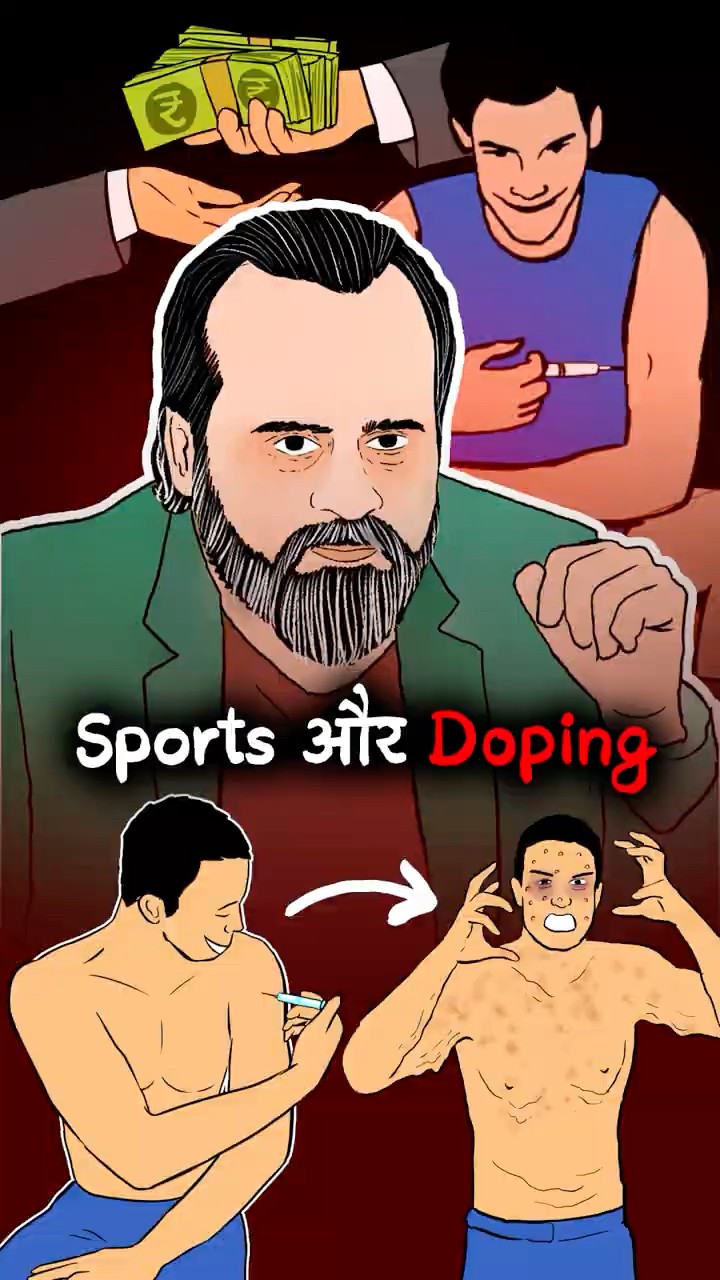 Sports और Doping || आचार्य प्रशांत