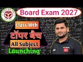 🔴 Board exam 2027 🔰FREE टॉपर बैच Launch 🚀CLASS 10TH 🔥सबसे विश्वसनीय बैच ✅️Full Details Video 📚