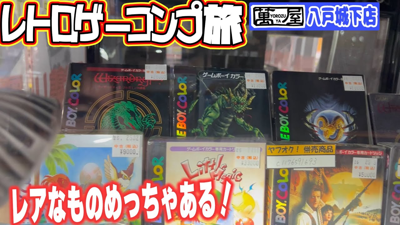 Retro Game Shop Tour: Yorozuya, Hachinohe, Aomori, September 2025