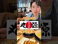 中国人の夫、丸源ラーメンで食べた結果…🍜🇨🇳#丸源 #丸源ラーメン #海外の反応 #日中夫婦 #ラーメン