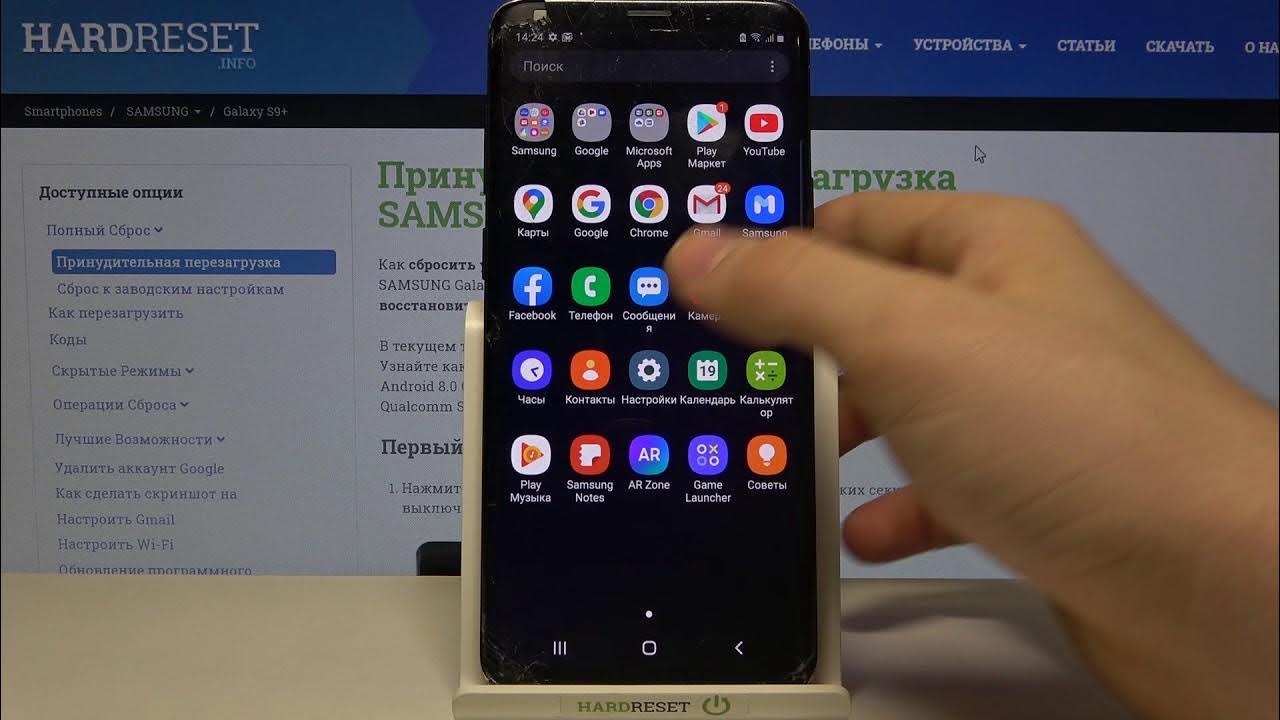 Samsung Galaxy s9+ настройки. Как сбросить настройки на самсунг 9+. Как сбросить настройки Dra-lx9. Как скинуть настройки samsung