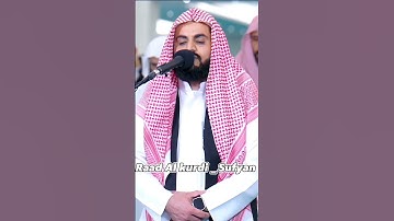رعد الكردي حالات واتس اب 2023 سورة آل عمران الشيخ رعد بن محمد الكردي/ Raad Al kurdi