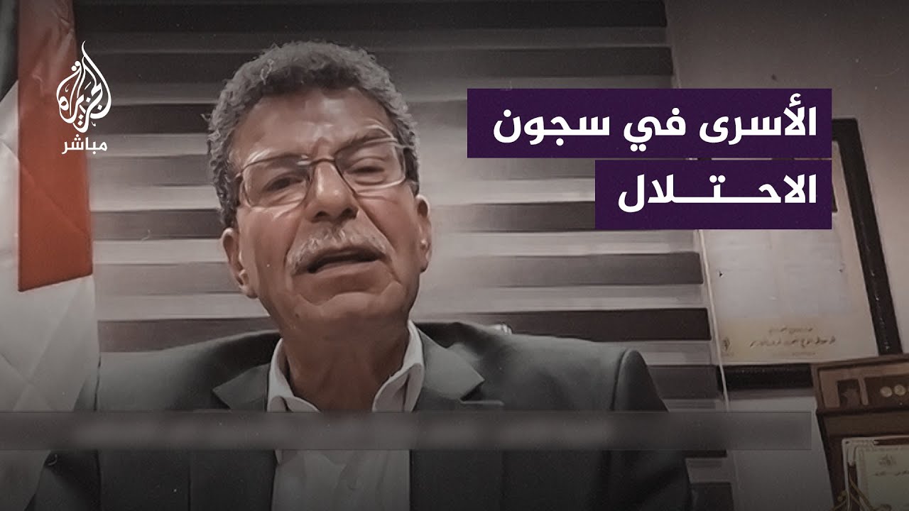 رئيس هيئة الأسرى والمحررين في فلسطين: نسبة الأسرى من النساء والأطفال في سجون الاحتلال زادت عن 100%