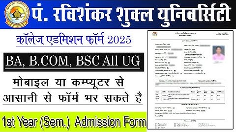 PRSU Admission Form 2025 || Collage Admission Form Kaise Bhare || First Year Admission Form