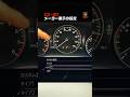 CX-30 メーターのカスタム設定 #shorts