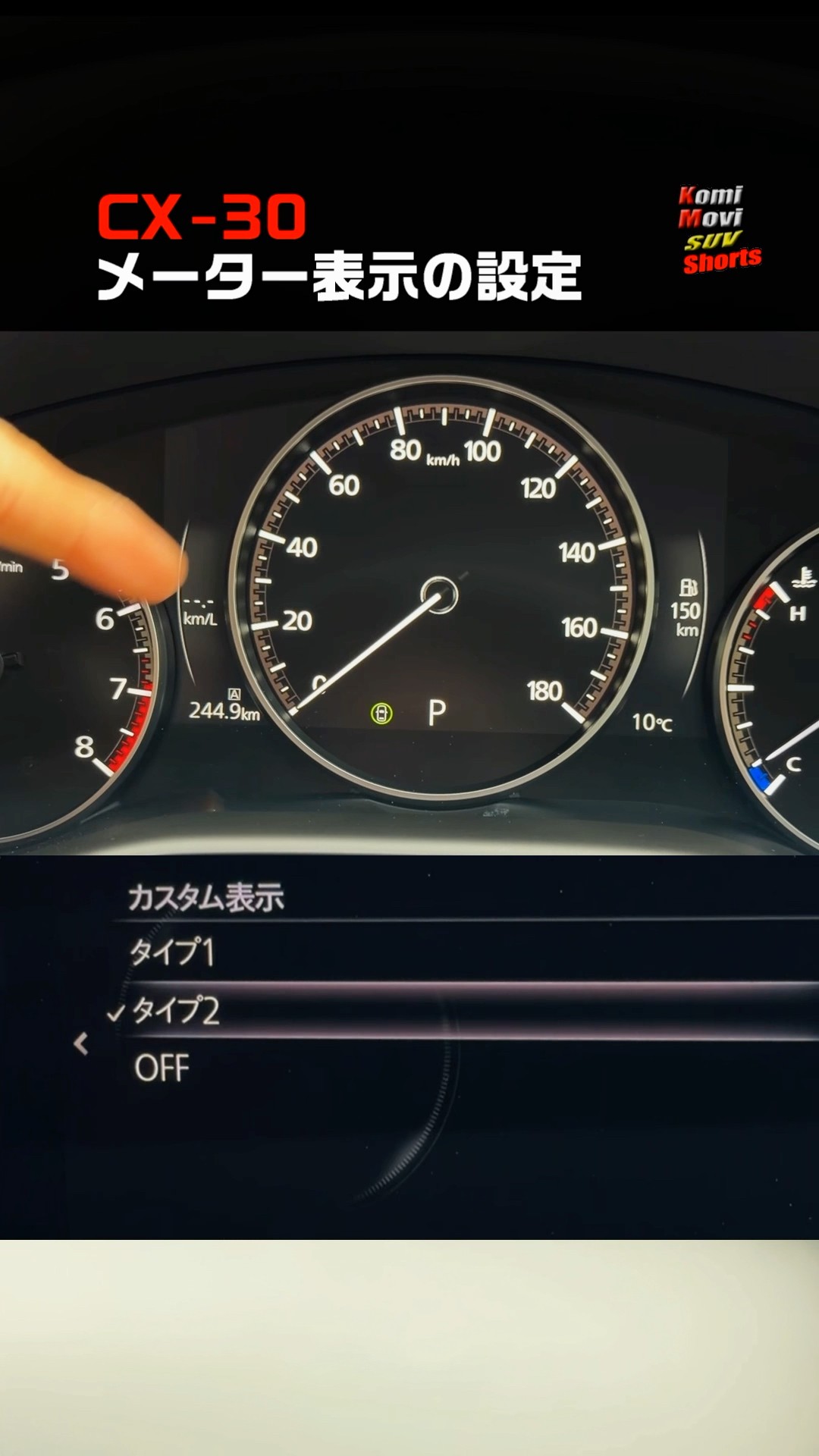 Custom settings for the CX-30 instrument cluster #shorts - YouTube