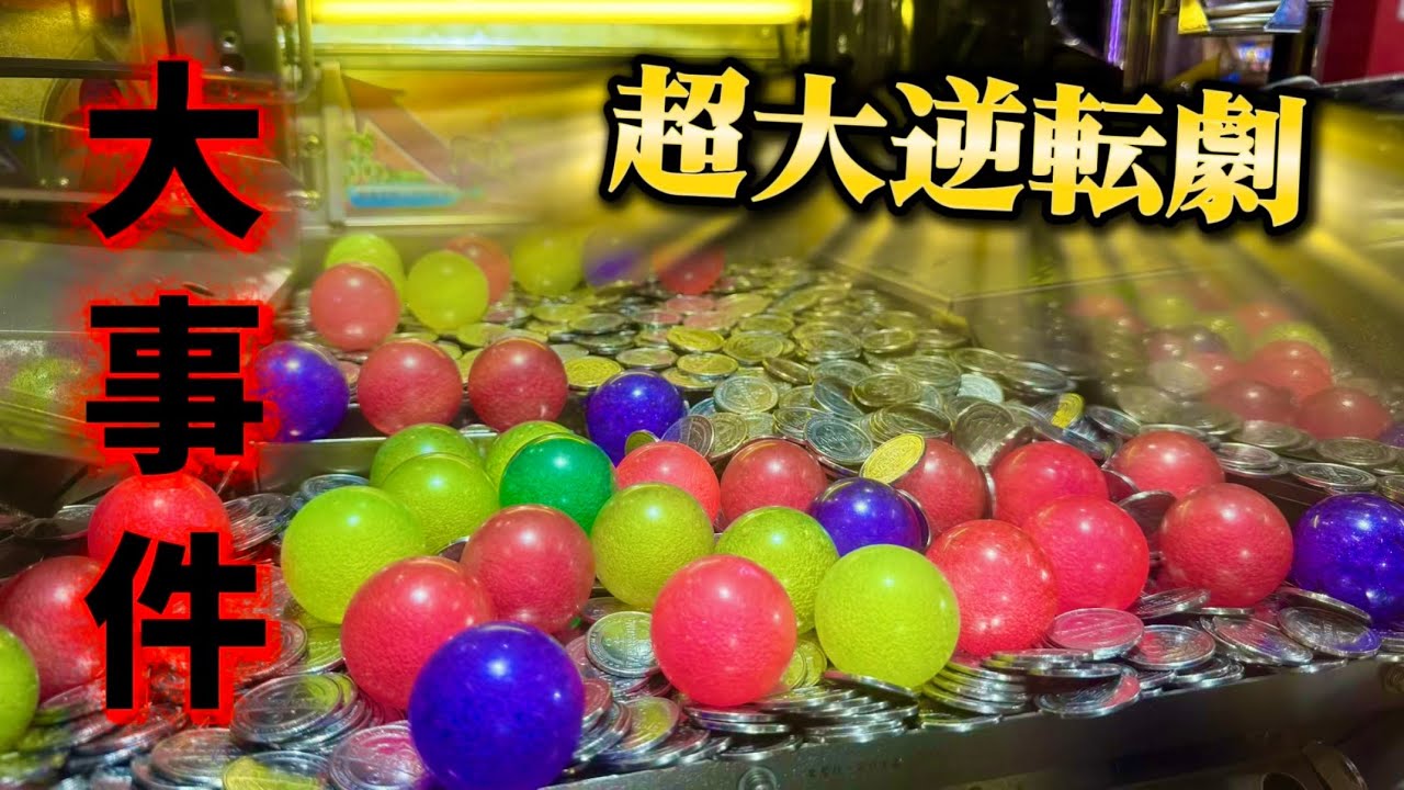 【大事件!?】撤去される神アラビアンジュエルで遊んでたらまさか過ぎる展開にwwwww