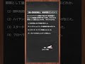 ⑥1級小型船舶操縦士【練習問題】 #一級小型船舶 #船舶免許 #二級小型船舶