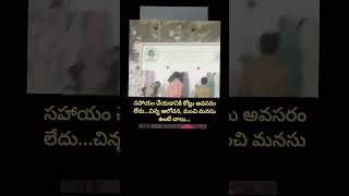 చిన్న ఆలోచన..పెద్ద మార్పు...#motivation #trending #shortsfeed #quotes #viral #ytshorts #facts #reels
