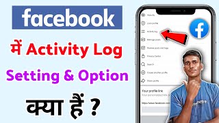Facebook Activity Log Setting Kya Hai | What is Activity Log Setting On Facebook | Fb Activity Log