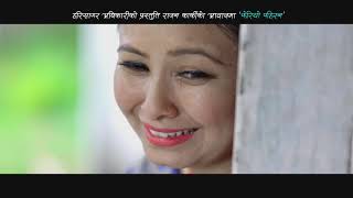 New Nepali lok song 2076 |  फेरियो पहिरन  Pheriyo Pahiran by Rajan Karki
