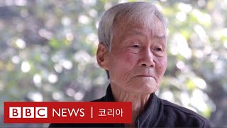 ’가족 한번 보고 죽는 게 소원’… 북송 바라는 백발의 비전향장기수 - BBC News 코리아