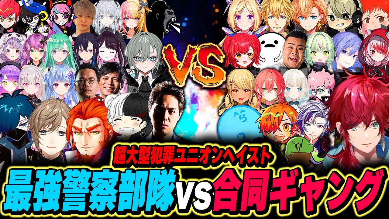 【VCR GTA】圧倒的な知識とパワーの最強警察部隊vs2ギャング合同チームの激闘(ユニオンヘイスト)が面白いすぎた【ローレン・イロアス/切り抜き/スト鯖GTA/にじさんじ】