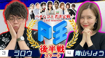 マルハンチャンネル Youtube マルハンチャンネル Youtube