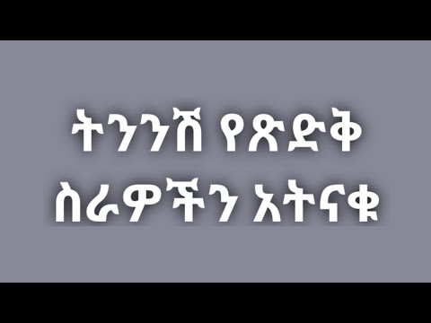 ቪዲዮ: የተደበቁ ስራዎች ምንድናቸው