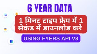 6 YEAR HISTORY DATA IN 1 MINUTE TIME FRAME | FYERS API V3 HISTORY DATA | ALGO TRADING