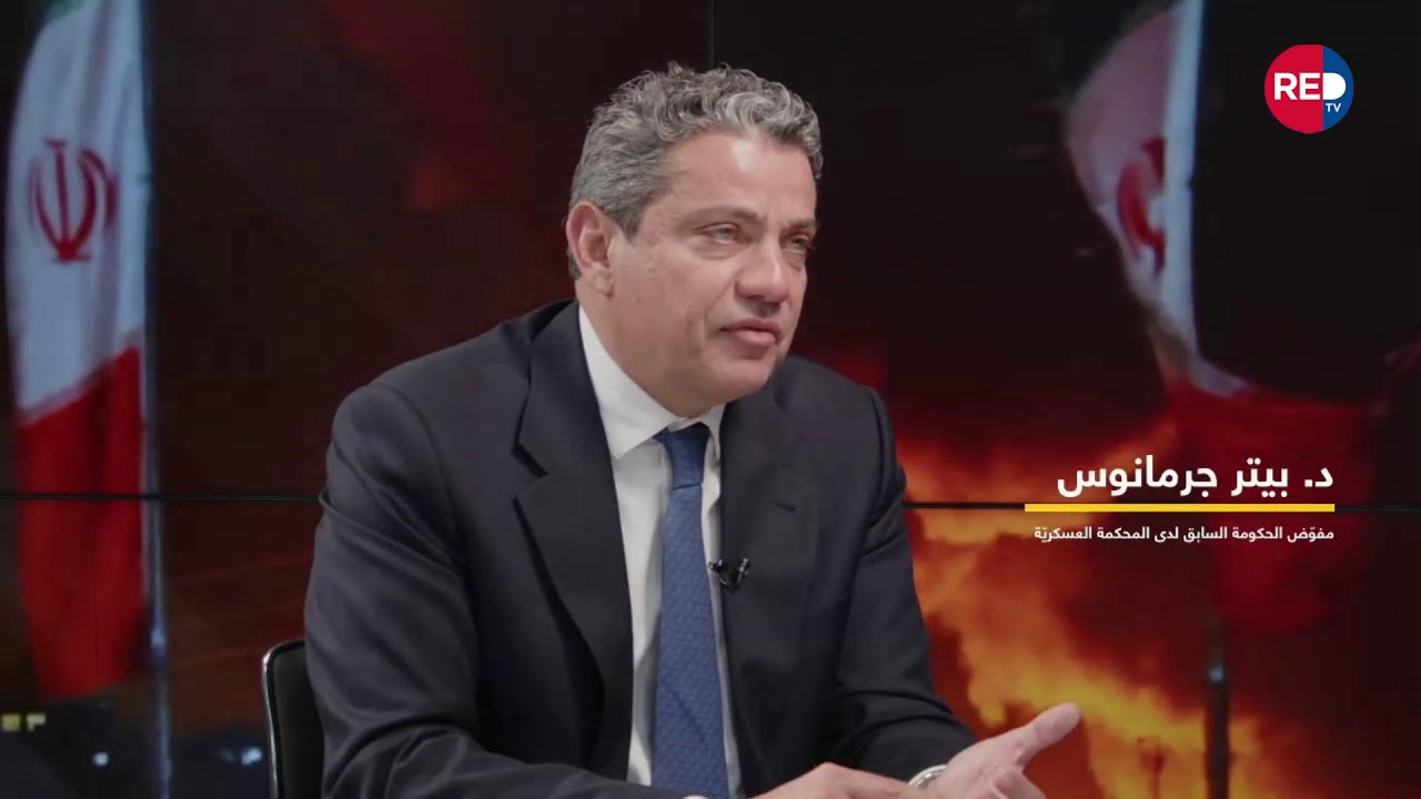 ريد تي في تواكب تطورات الهجوم الاميركي الاسرائيلي على ايران