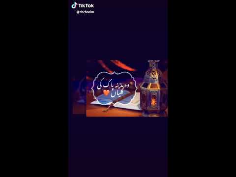 Ramadan Kareem Wishes 