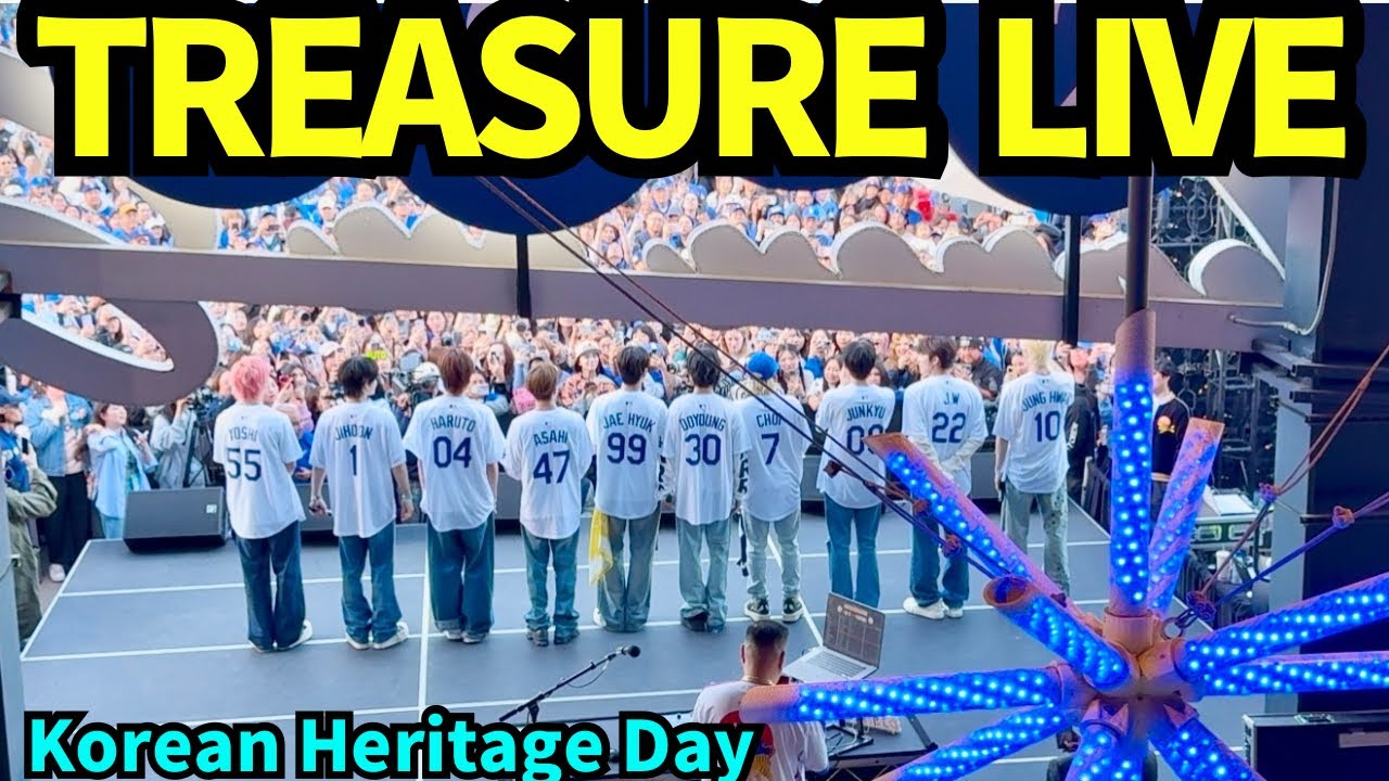 TREASURE Live at Dodger Stadium! 大人気アイドルグループトレジャー트레저がコリアンヘリテージデーに合わせて特別ライブを開催！【現地映像】2025年4月17日