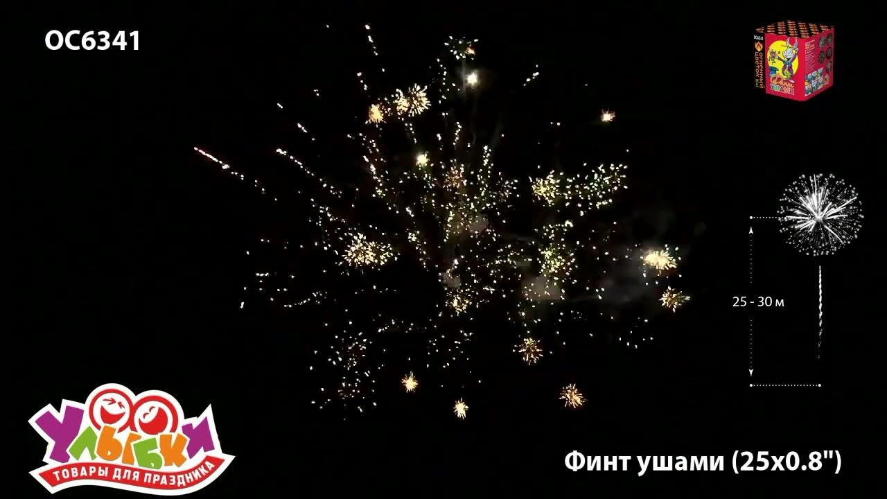 финт ушами 25 залпов. батарея салютов русская пиротехника зимние узоры рс7940. пиротехника финт ушами. финт ушами 25 залпов. салют сказка 25 залпов.