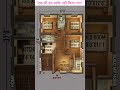 27 x 37 🇮🇳 House Plan #buildmyhome #home #houseplan #housedesign #shorts #trending #house